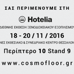 hotelia-invitation